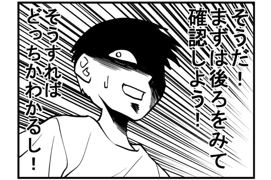 漫画「深読み君」のカット（丸山哲弘さん提供）