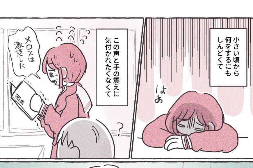 バセドウ病を乗り越えた今の幸せについて描いた漫画のカット（さい糖 みりんさん提供）
