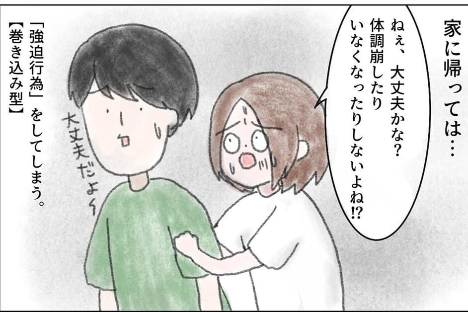 漫画「強迫性障害を受け入れるまで」のカット（ねむりひつじさん提供）