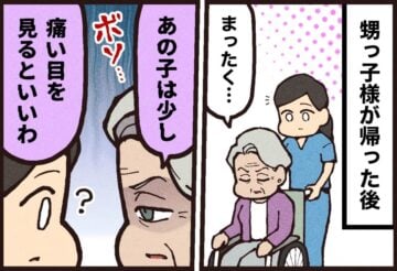 漫画「本当にあったゾクっとする話【言霊】」のカット（大友しゅうまさん提供）