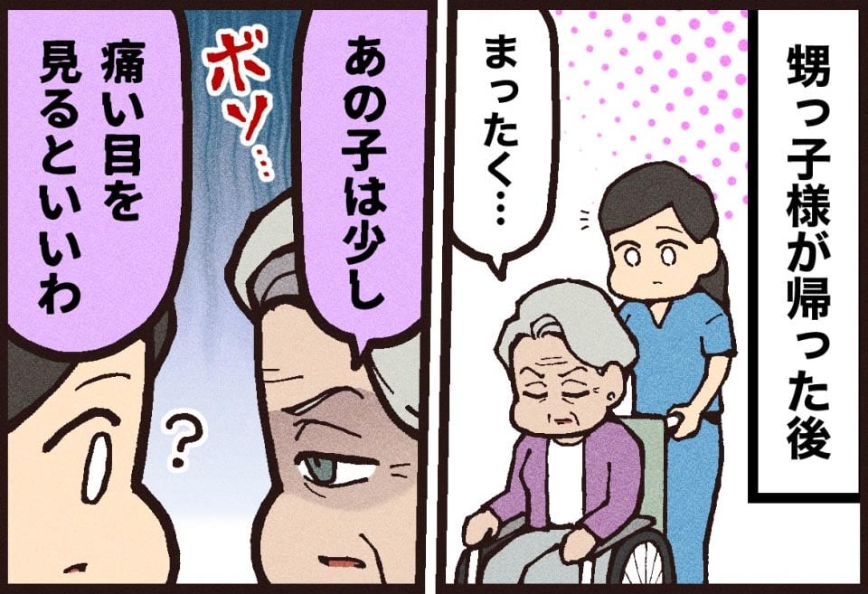 漫画「本当にあったゾクっとする話【言霊】」のカット（大友しゅうまさん提供）
