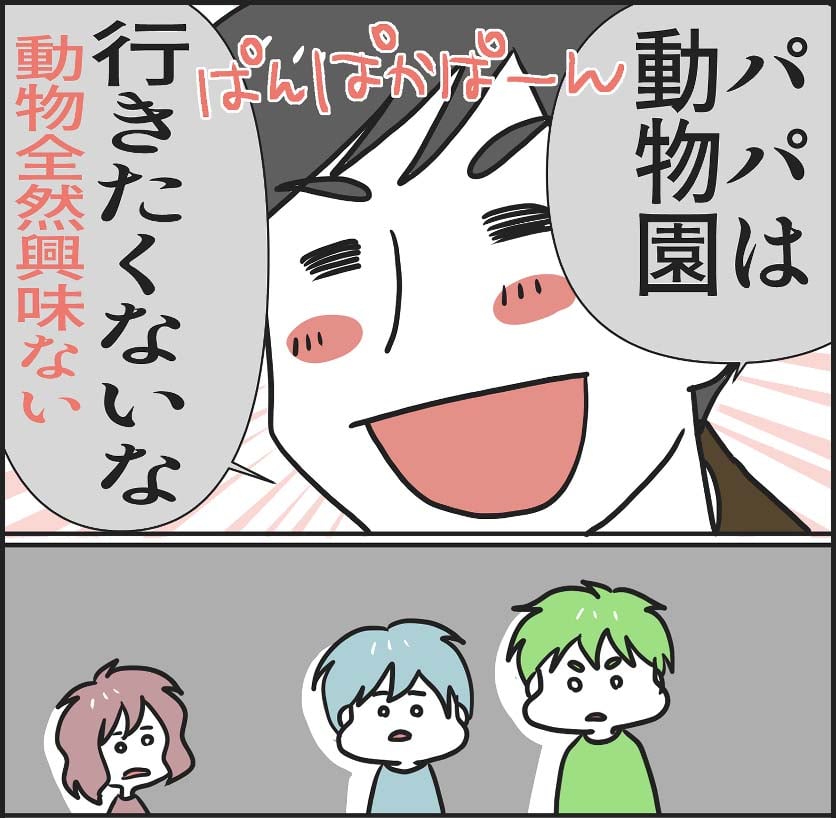 漫画「そこがイヤだよモラ夫サン」のカット（米輝RINさん提供）