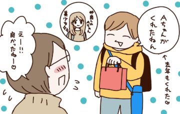 漫画「バレンタインデーの夜に話すこと」のカット(あつこさん提供)