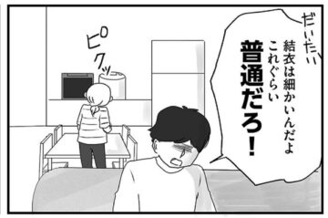漫画「もしかして、うちの夫はADHD？」のカット　（C）はなゆい／オーバーラップ