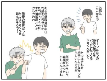 漫画「私の推しの話」のカット(CHIHIROさん提供)