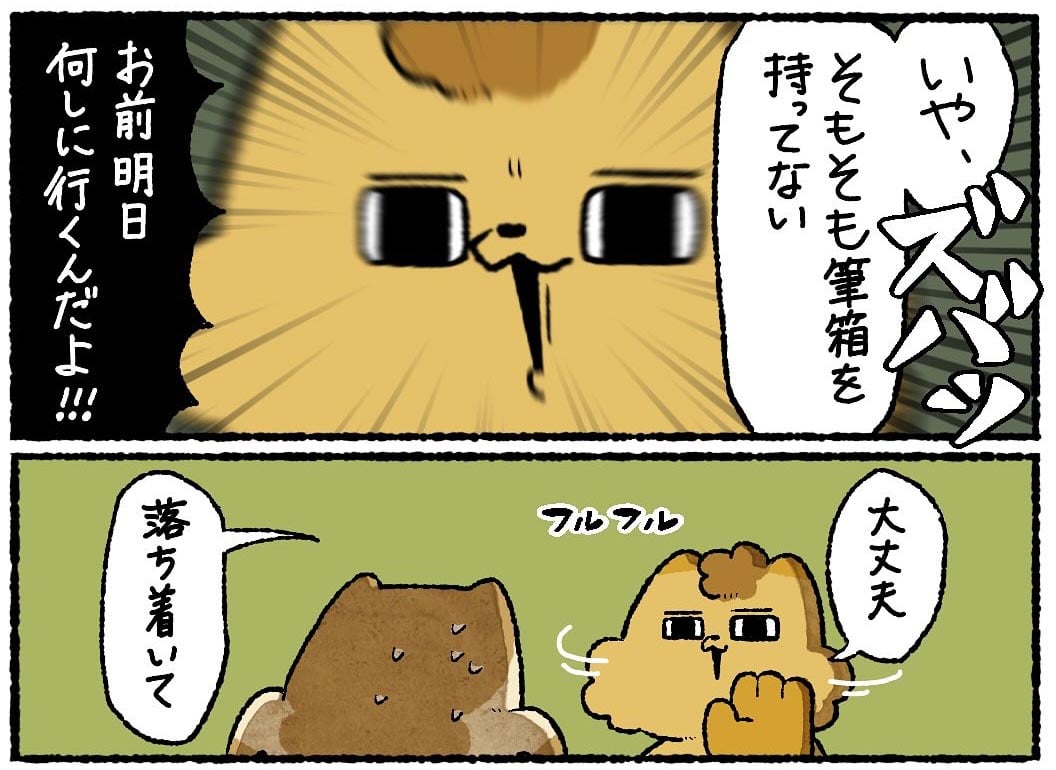 漫画「あの日我々に足りなかったものは」のカット（ゆうさん提供）