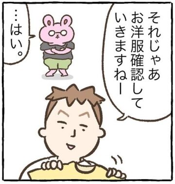 漫画「気まずい買い取り」のカット（しぃさん提供）