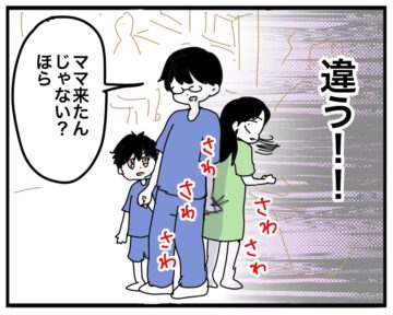 漫画「痴漢された話」のカット（まいおさん提供）