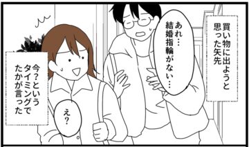 漫画「指輪をなくしました」のカット（小出 ちゃこさん提供）