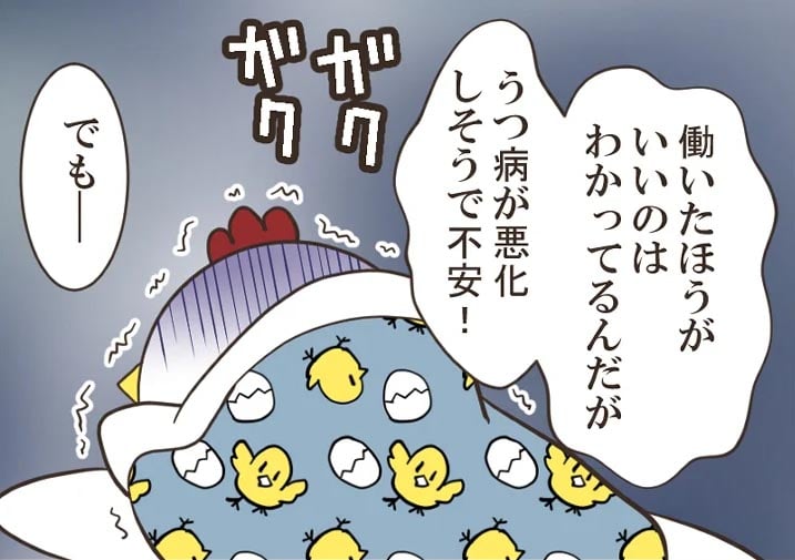 漫画「うつ病の私がB型事業所に行く話」のカット（如月あいさん提供）