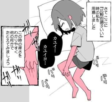 漫画「最重度のアトピーだった私が、人権を金で買った話」のカット(ユイザキカズヤさん提供)