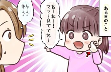 漫画「たまご」のカット（はんどあんどふっとさん提供）