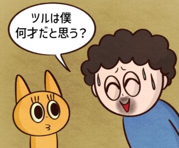 漫画「めちゃくちゃ困る質問」のカット（セニョリータかめさん提供）