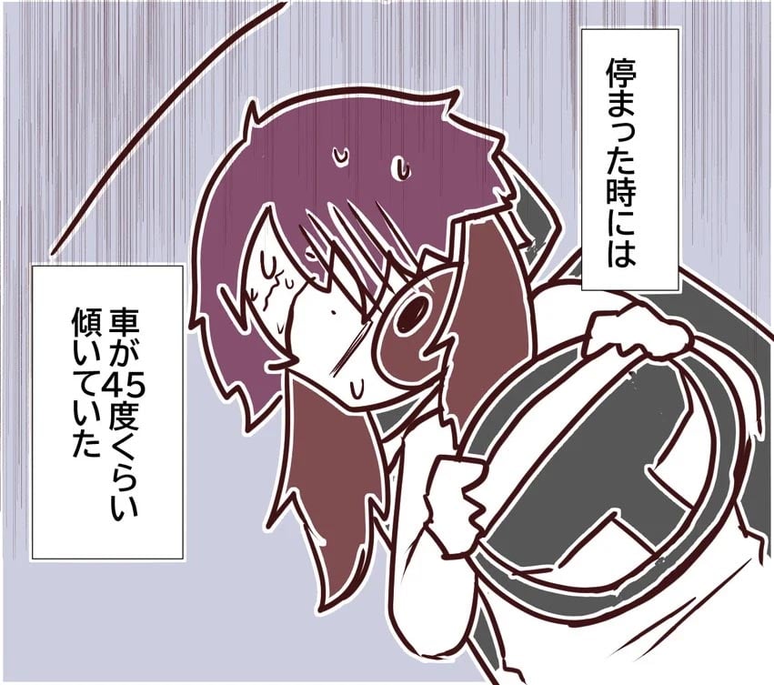 漫画「人生初の横転ブチかますところだった」のカット（genZouさん提供）