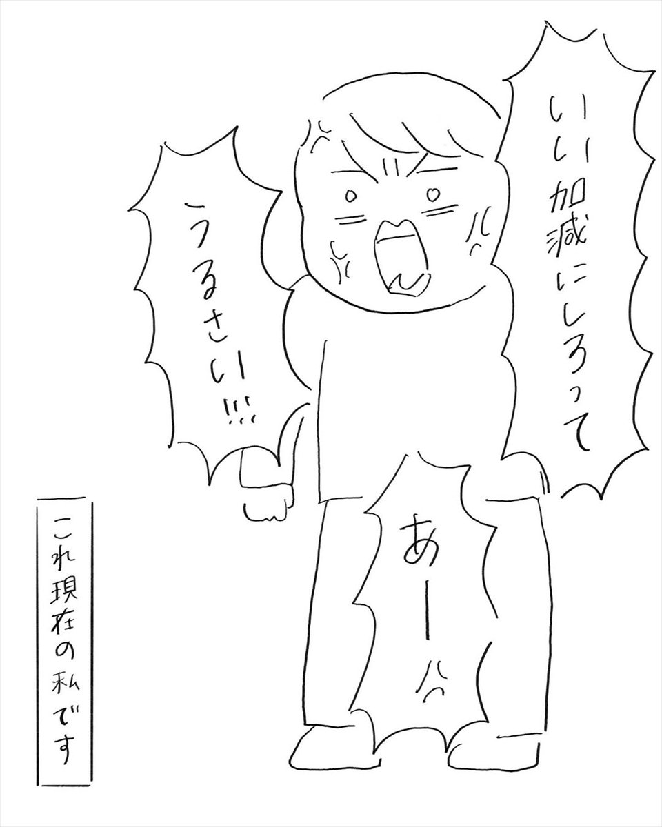 漫画「部屋とYシャツと3歳にキレている私」のカット（アンビさん提供）