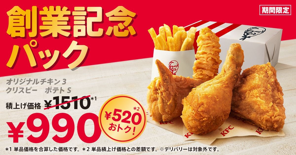 7月4日は創業記念日！