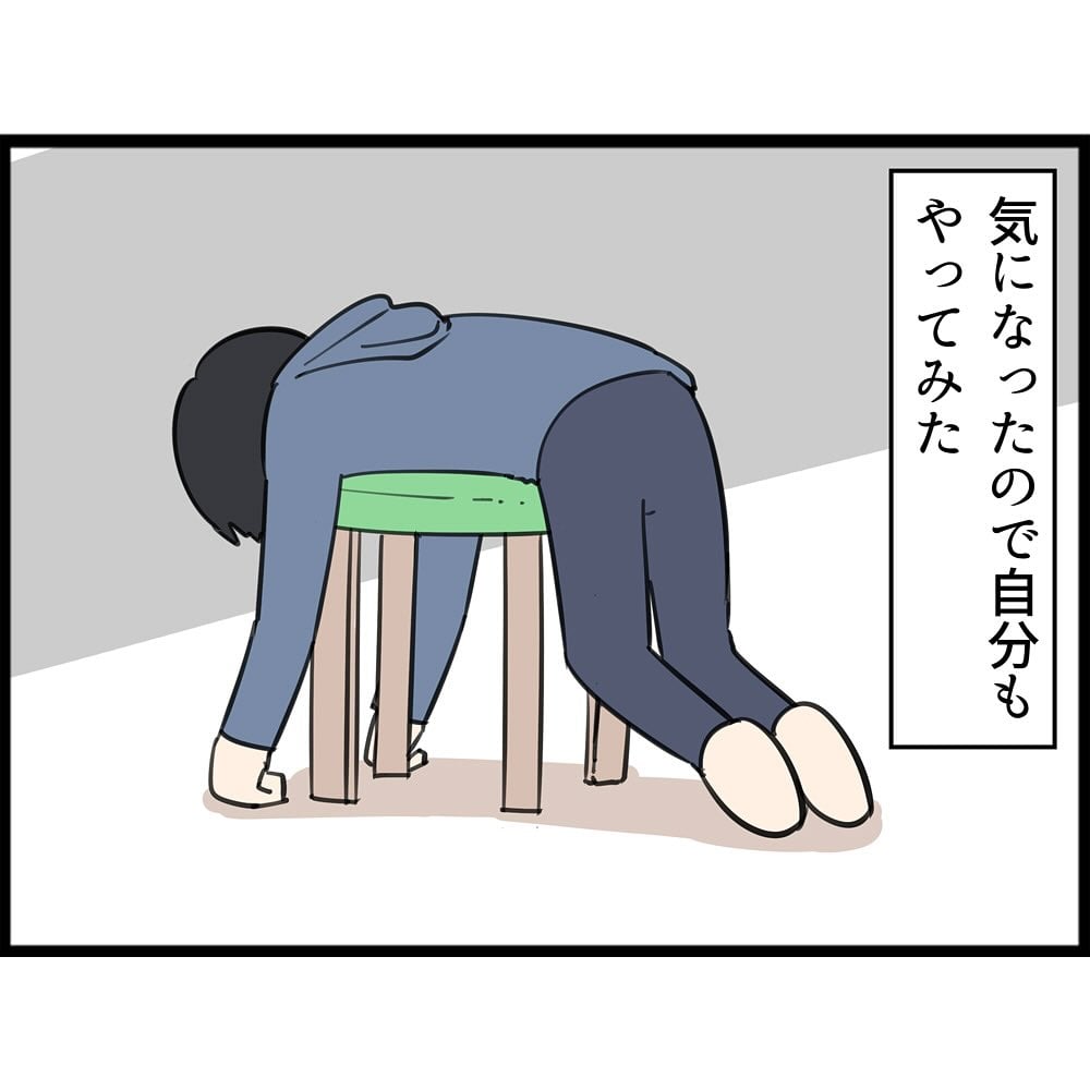 愛猫のスタイルをまねてみたことについて描いた漫画のカット（NOBOさん提供）