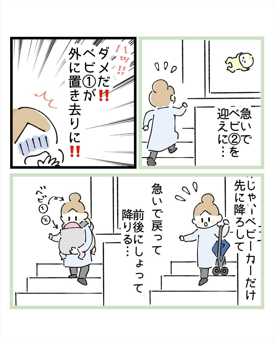 漫画「脱出成功なるか！？」のカット（紅ほっぺさん提供）