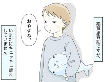 漫画「12歳、思春期ボーイの話」「思春期とぬいぐるみ」のカット（まめねこさん提供）