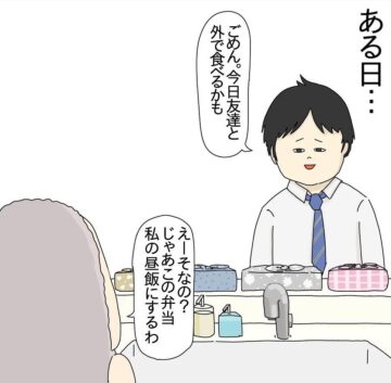 漫画「自分が作ったお弁当 食べてみたら〇〇が止まらなくなった」のカット（チャーさん提供）