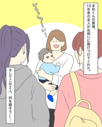 漫画「我が家にギャルがやってきた！」のカット（まめごママさん提供）