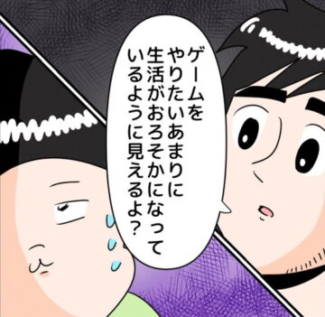 漫画「ぽんちゃんゲームを没収されるの巻」のカット（まりげさん提供）