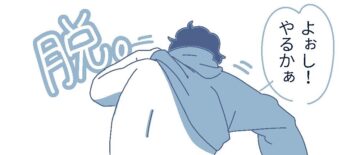 漫画「うちだけ?夫あるある」のカット(すぅさん提供)