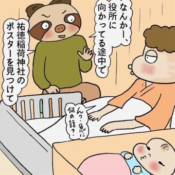 漫画「娘の名前を勝手に付けた父の話」のカット(忍者ママさん提供)