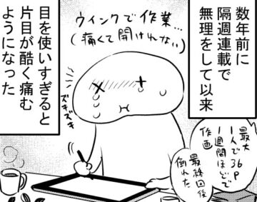 漫画「網膜剥離寸前手術うけた話」のカット（赤夏さん提供）
