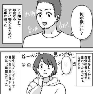 漫画「なんとなく疲れた時の過ごし方」のカット（はなぺちゃまるこさん提供）