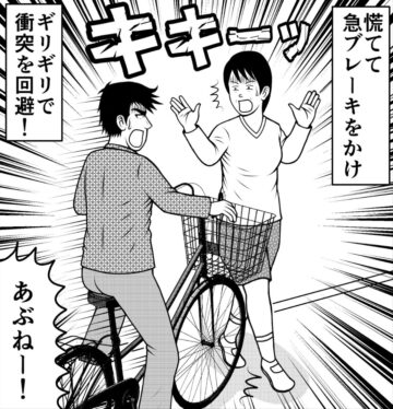 交通に関する危険な体験について描いた漫画のカット(ニシムラマコジさん提供)