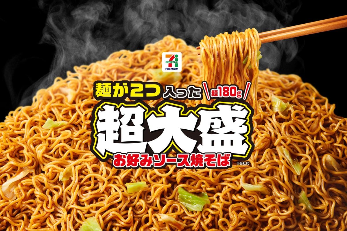 「セブンプレミアム 麺が2つ入った超大盛お好みソース焼そば」
