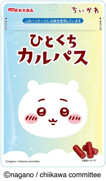 「ちいかわ」パッケージの「ひとくちカルパス」