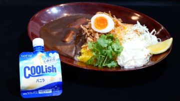 「クーリッシュ×カレーは飲み物。クーリッシュ黒カレー」