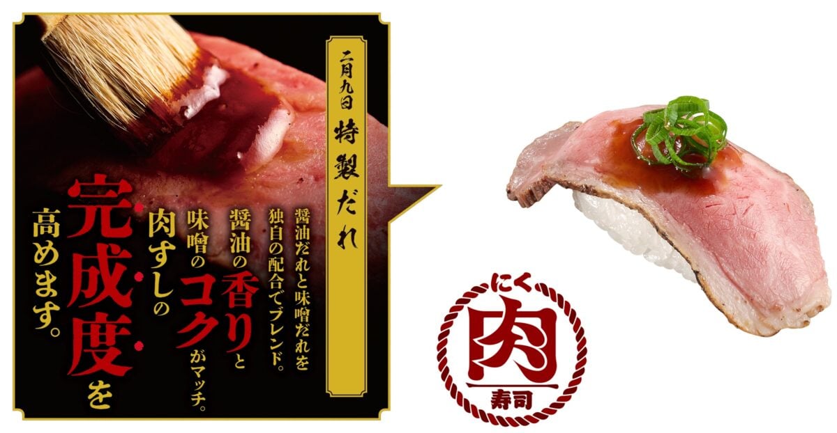 「和牛ももの炙り 焼肉だれ」のイメージビジュアル