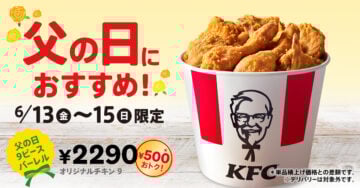 3日間限定！