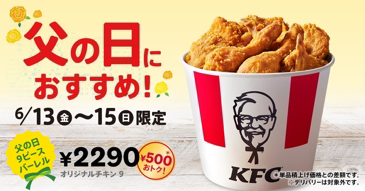 3日間限定！