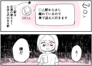 漫画「車に乗せたい婚活相手 VS 絶対乗りたくない私」のカット（夢季オトさん提供）