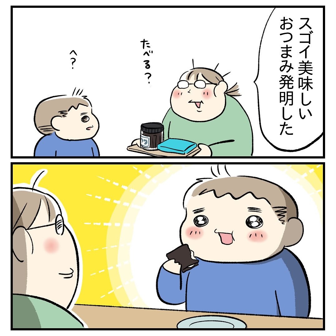 漫画「もしかして何に塗っても美味いの？」のカット（もっこさん提供）