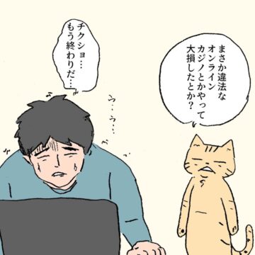 何かと真に受けやすい男性について描いた漫画のカット（willow eightさん提供）