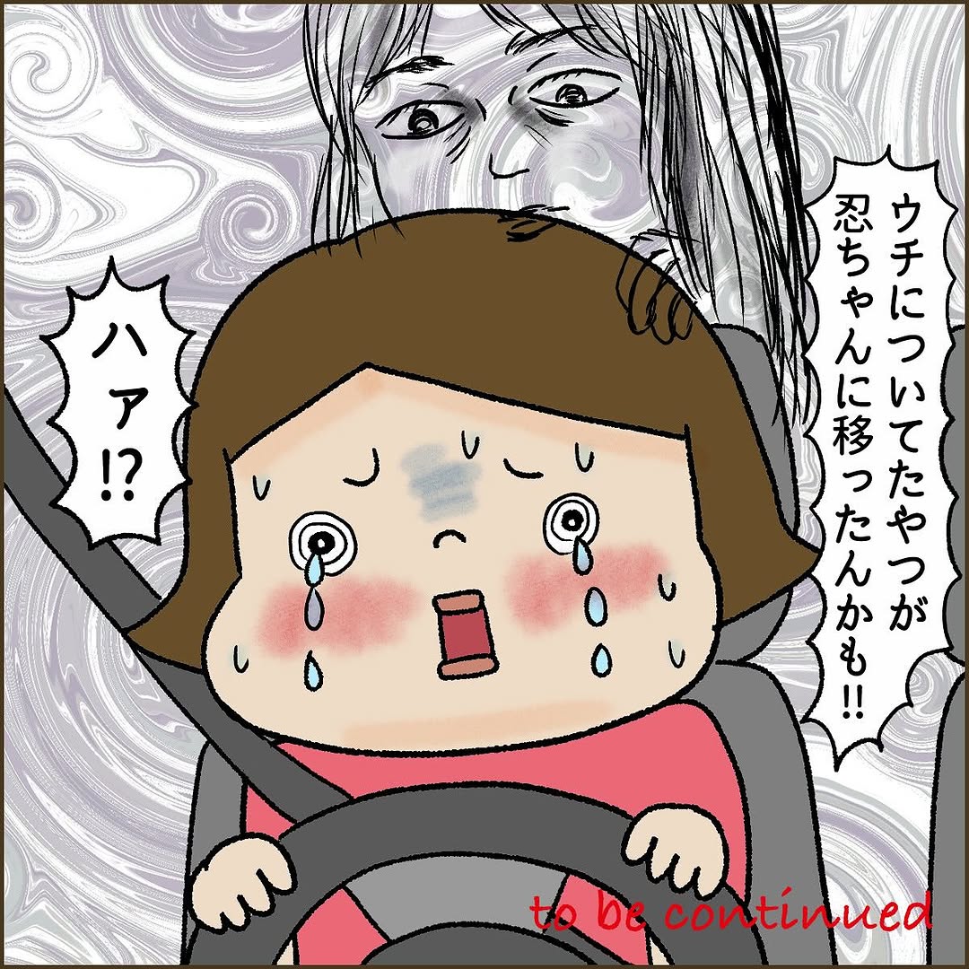 漫画「ランチしてたらお化けに取り憑かれた話」のカット（忍者ママさん提供）