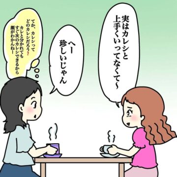 漫画「モテ女の悩み」のカット（あやこさん提供）