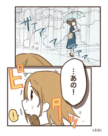 漫画「雨の日の優しい思い出」のカット(kikiさん提供)