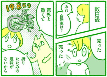 漫画「友人の買い物が迷走する話」のカット(ゆっこさん提供)