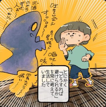 漫画「これってもしかして嘔吐恐怖症?」のカット(葉多ちゃぁこさん提供)