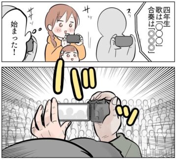 漫画「守ろう!!鑑賞時のマナー」のカット(サヤ山 サヤさん提供)