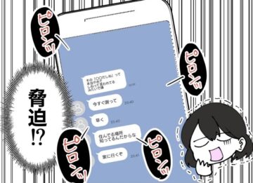 漫画「ブロックしても連絡が来る」のカット(きくちまきさん提供)