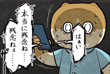 漫画「あの世から電話がかかってきた話」のカット(ゆうさん提供)
