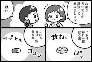 漫画「薬の管理が大変だった話・気になる副作用」のカット(天霧さん提供)