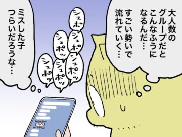 漫画「スマホのトラブル、親子の向き合い方」のカット(めとうさん提供)